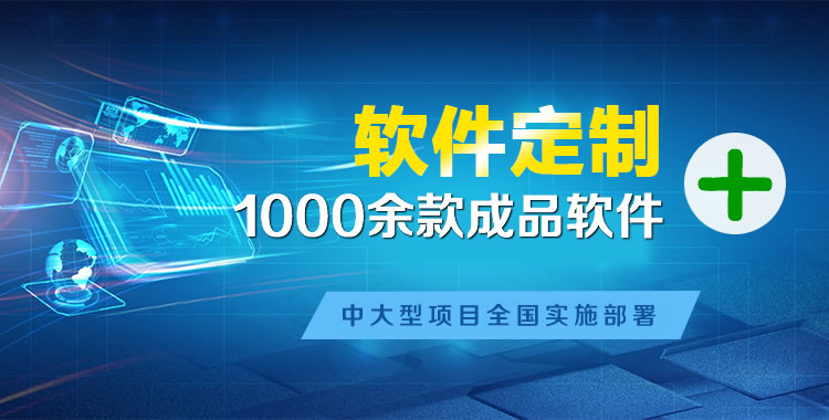 甘谷管理系统软件软件开发
